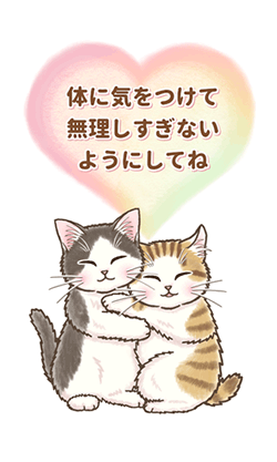 「やさしい子猫のBIGスタンプ 日常＆イベント / 11」