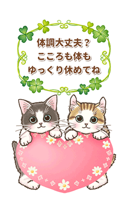 ねぎらう「やさしい子猫のBIGスタンプ 日常＆イベント / 12」