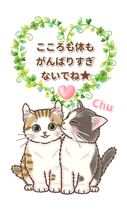 「やさしい子猫のBIGスタンプ 日常＆イベント / 13」