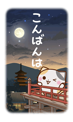 「京都の三毛猫さん 【BIGスタンプ】 / 04」