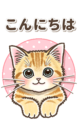 やさしい子猫のポップアップ3.5【丁寧語】「やさしい子猫のポップアップ3.5【丁寧語】 / 02」