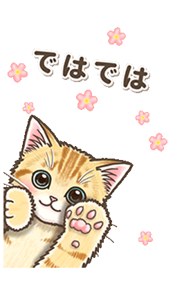 「やさしい子猫のポップアップ3.5【丁寧語】 / 04」