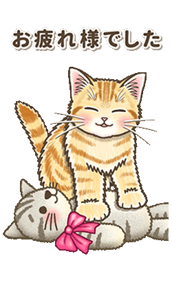 やさしい子猫のポップアップ3.5【丁寧語】「やさしい子猫のポップアップ3.5【丁寧語】 / 07」