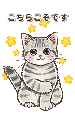 「やさしい子猫のポップアップ3.5【丁寧語】 / 14」