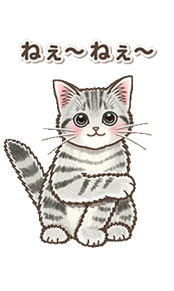 やさしい子猫のポップアップ3.5【丁寧語】「やさしい子猫のポップアップ3.5【丁寧語】 / 23」