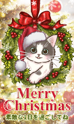 「やさしい子猫【クリスマスキャラスタンプ2022】」