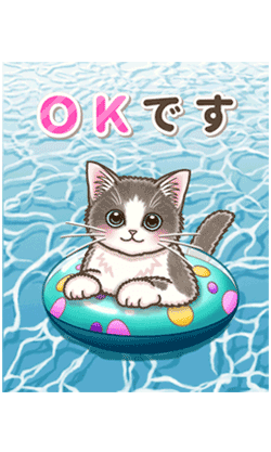 「やさしい猫のポップアップ 5☆にゃつ(夏)」