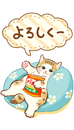「飛び出す マイペースな猫たちのスタンプ」