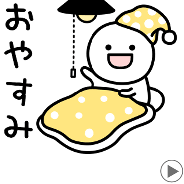 スタンプ
