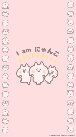 「動く♪ I am にゃんこ【壁紙】」