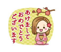 「年越し書下ろし限定スタンプ！」