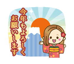 「年越し書下ろし限定スタンプ！」