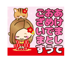 「年越し書下ろし限定スタンプ！」