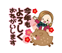「年越し書下ろし限定スタンプ！」