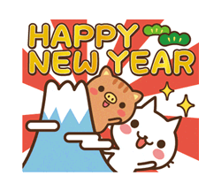 「年越し書下ろし限定スタンプ！」