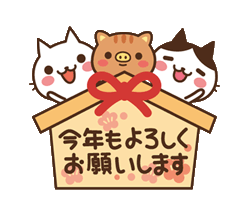 「年越し書下ろし限定スタンプ！」