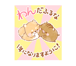 「年越し書下ろし限定スタンプ！」