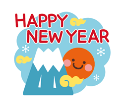 「お正月描き下ろし限定スタンプ！」