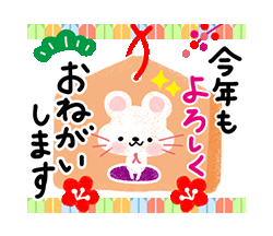 お正月描き下ろし限定スタンプ！