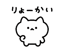 動くゆるねこ / 03