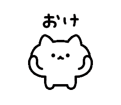 動くゆるねこ / 04