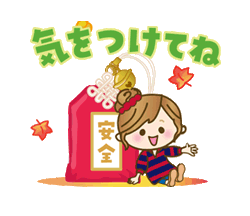 「【限定スタンプ】気をつけてね / 02」