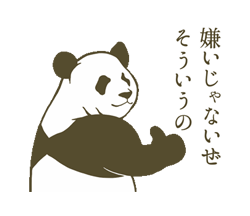 「動く！たそがれ☆パンダ / 09」