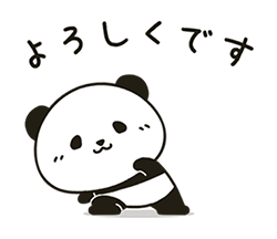 「すこやかに動くパンダ☆あいさつ / 06」