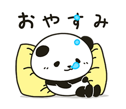 おやすみ「すこやかに動くパンダ☆あいさつ / 12」