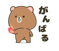 「飛び出す！毎日使えるぽってりくま / 18」