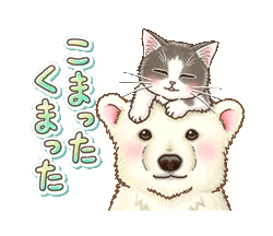 「やさしい子猫のスタンプ with 動物ダジャレ / 14」