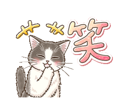 「やさしい子猫のスタンプ with 動物ダジャレ / 17」