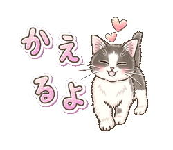 「やさしい子猫のスタンプ with 動物ダジャレ / 23」