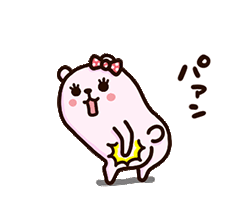 うごくぷるくまちゃん / 20
