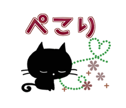 「動く！黒猫3（秋色・冬色・デカ文字） / 19」