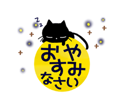 「黒猫の秋色・冬色デカ文字 / 27」