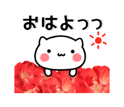 「動く！にゃんこと薔薇の花　基本セット / 01」