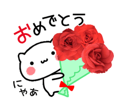 「動く！にゃんこと薔薇の花　基本セット / 20」