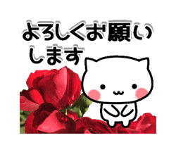 「動く！にゃんこと薔薇の花　基本セット / 21」