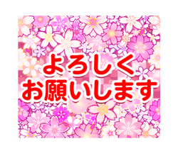 「幻想桜スタンプ / 07」