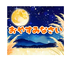 「9月の季節スタンプ」