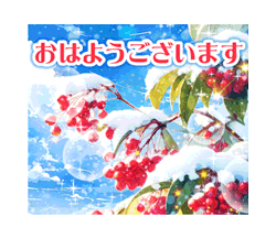 「1月の季節スタンプ」