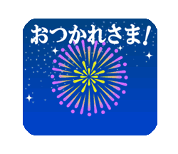 スタンプ