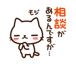 始まり終わりの敬語ネコ(動く) / 18