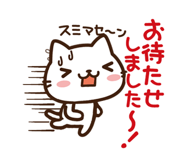 始まり終わりの敬語ネコ(動く) / 23
