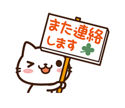 始まり終わりの敬語ネコ(動く) / 31