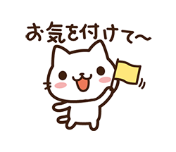 始まり終わりの敬語ネコ(動く) / 35