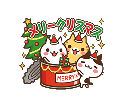 「動く♪ ねこの缶詰め【クリスマス＆お正月】 / 10」