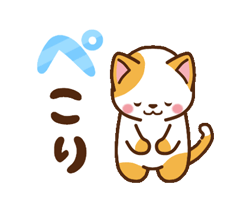 動く！ミル＆モカ 毎日使える定番 / 14