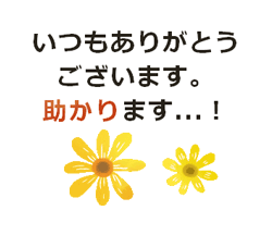 「お花★長文動くスタンプ / 04」